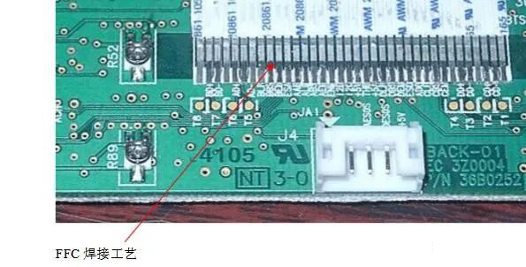 FFC焊接工藝